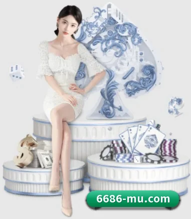 6686体育 APP 界面